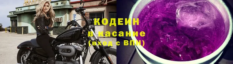 закладка  Закаменск  Кодеиновый сироп Lean напиток Lean (лин) 