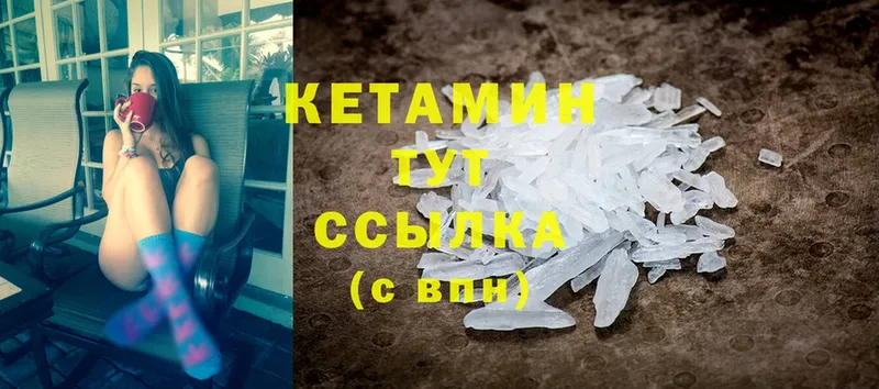 КЕТАМИН ketamine  Закаменск 